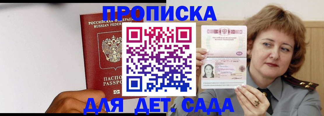 миграционный учет в Бердске