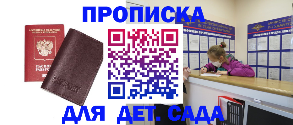 найти адрес прописки в Бердске