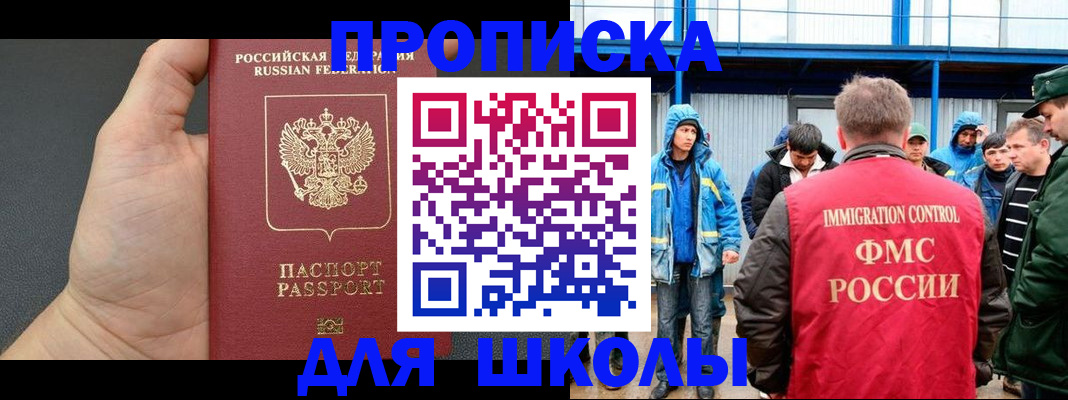 регистрация для дет. сада в Бердске